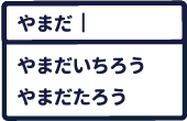 顧客情報呼び出し