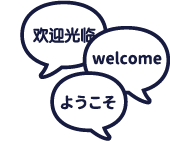 英語、中国語（繁体字・簡体字）に対応した多言語フォーム