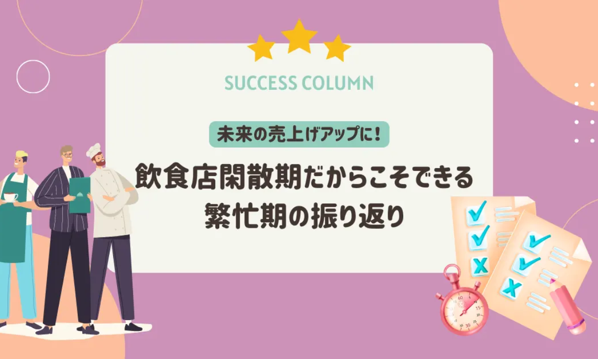 nippachi-february-august-off-