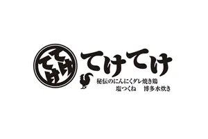 ebica-teketeke_logo