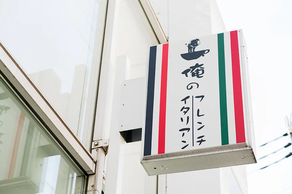 俺の株式会社様|ebica導入事例