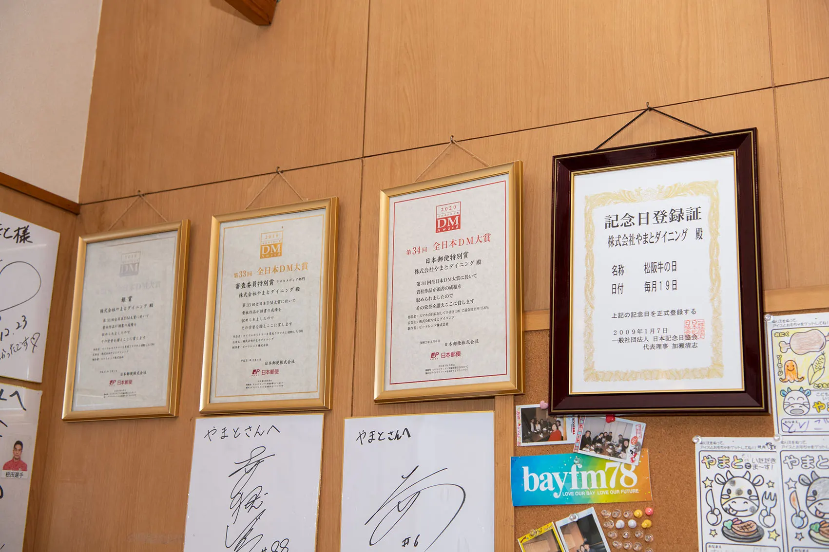 株式会社やまとダイニング様|ebica導入事例|焼肉やまと 船橋本店