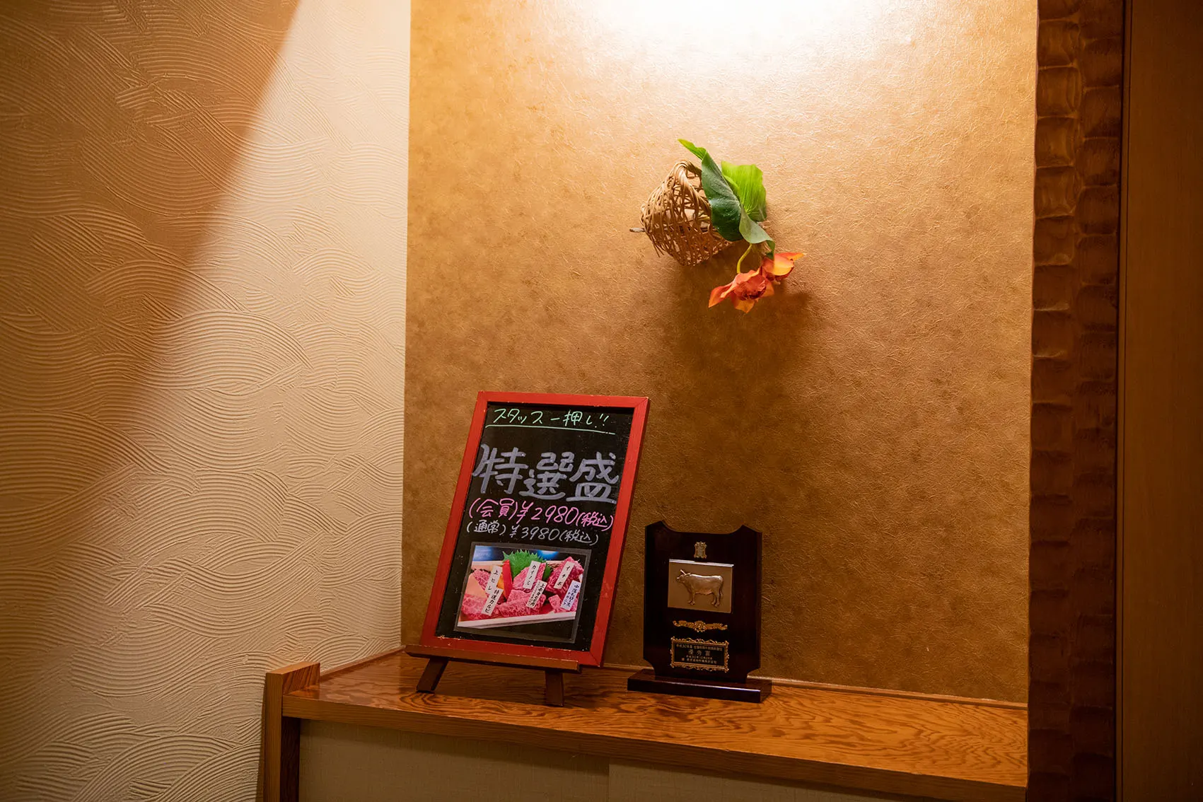 株式会社やまとダイニング様|ebica導入事例|焼肉やまと 船橋本店