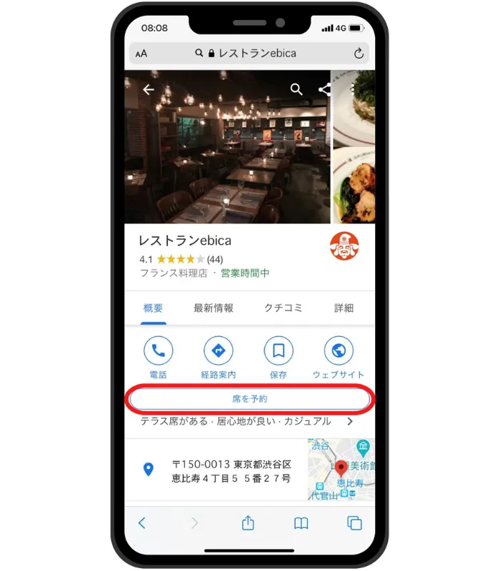 飲食店が「Google で予約」を使って集客