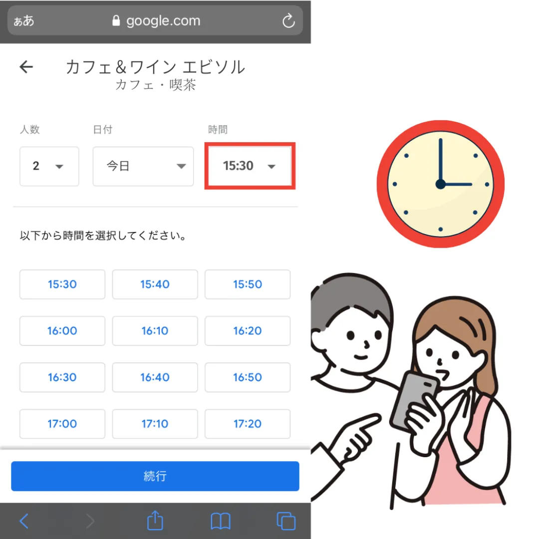 Google マップ検索から、来店直前予約ニーズに対応・集客UP