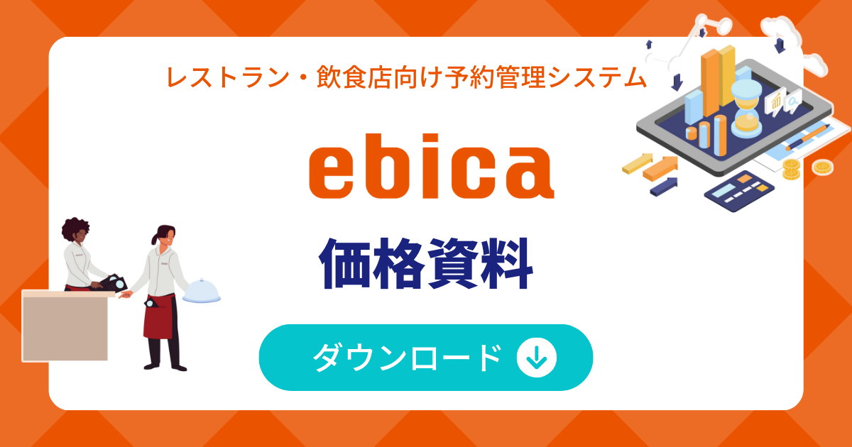 価格資料