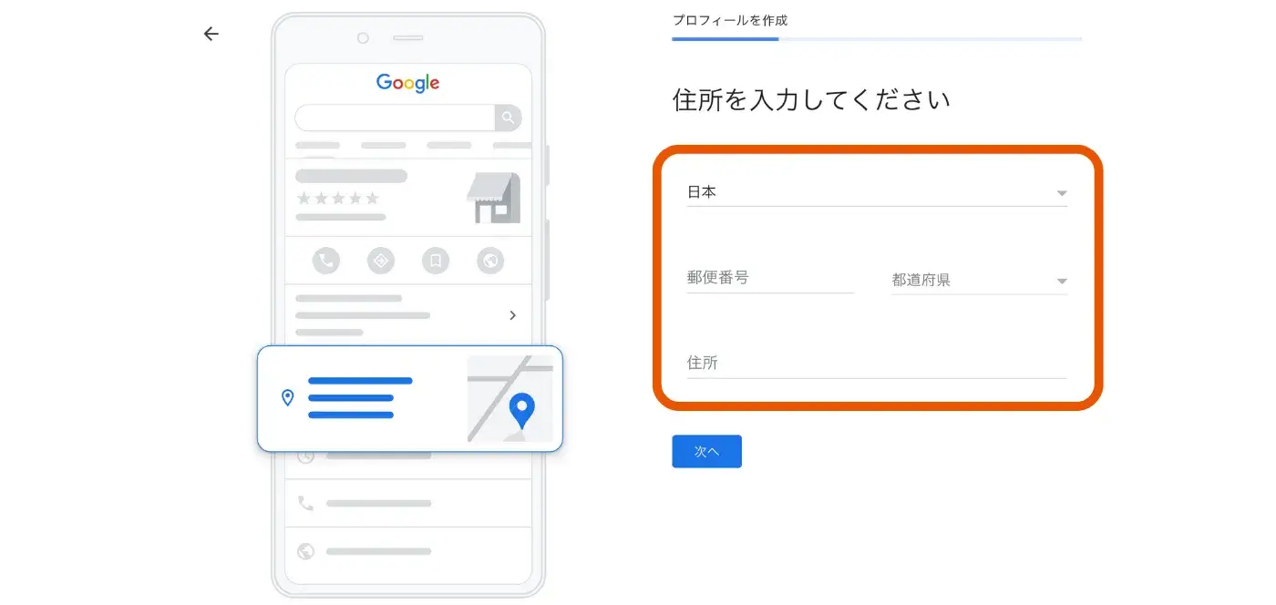 オーナー確認のやり方・手順3