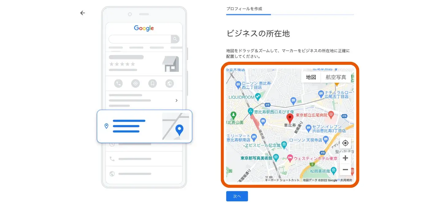 オーナー確認のやり方・手順4