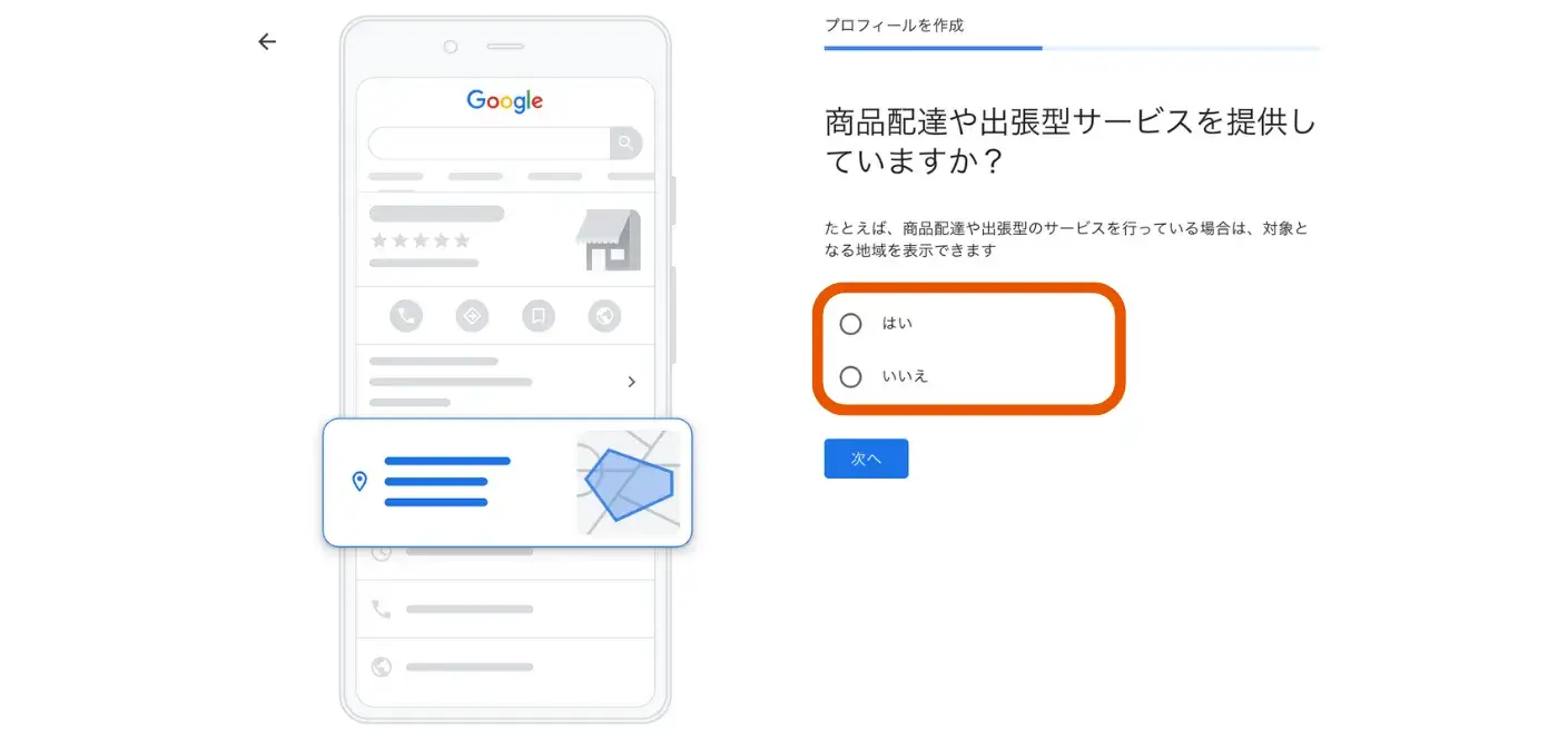 オーナー確認のやり方・手順5
