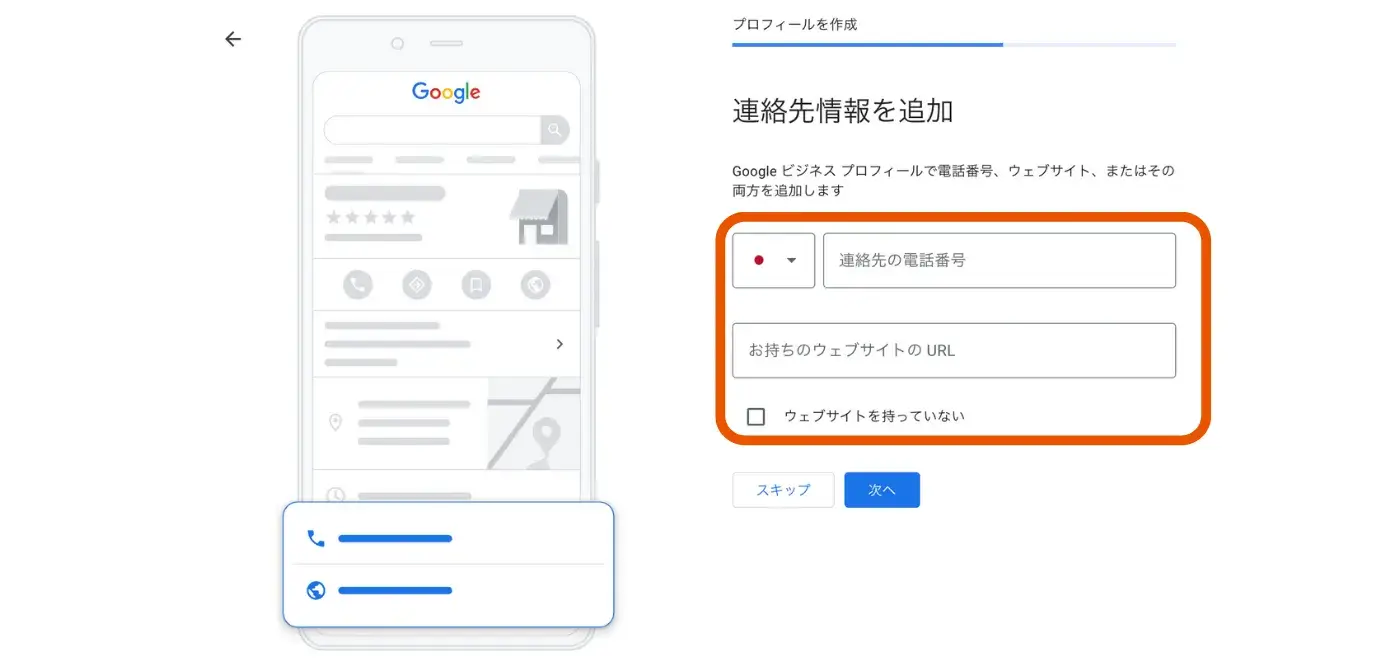 オーナー確認のやり方・手順6