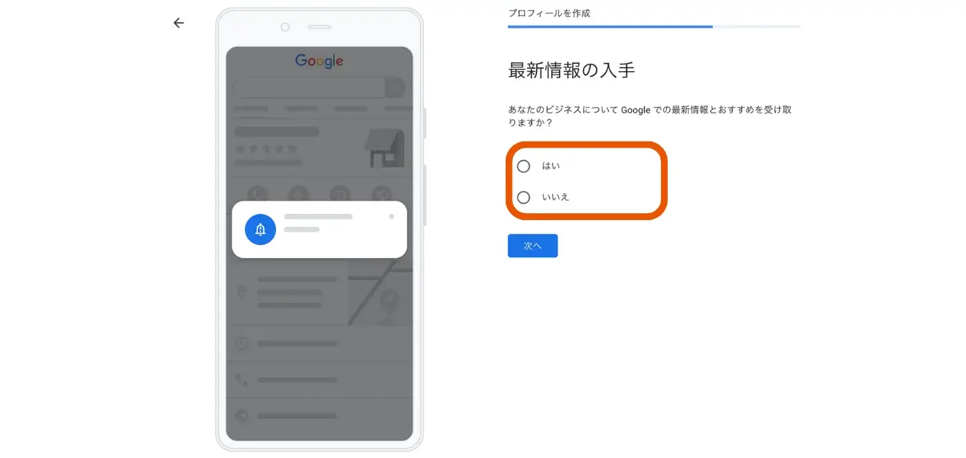 オーナー確認のやり方・手順7