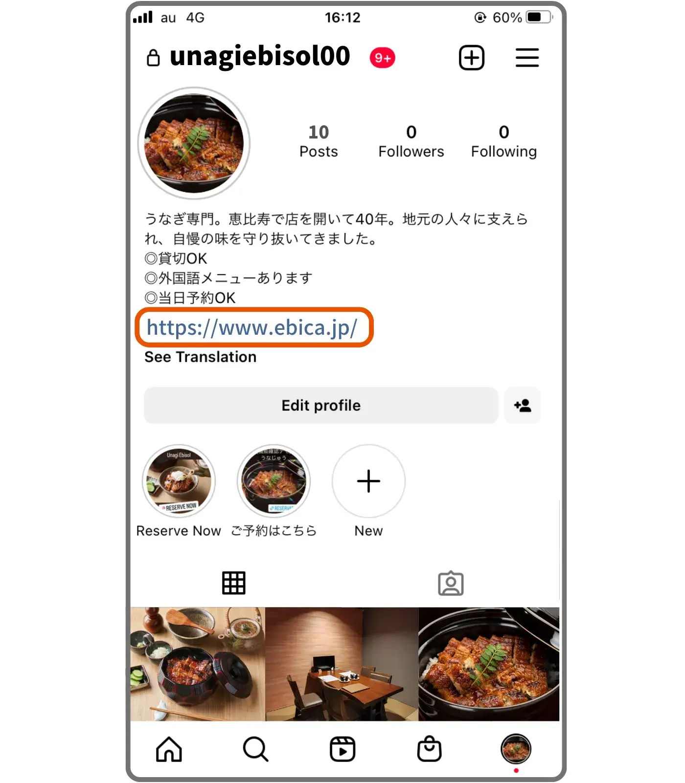 Instagramのビジネスの説明欄を活用した飲食店のインバウンド予約集客