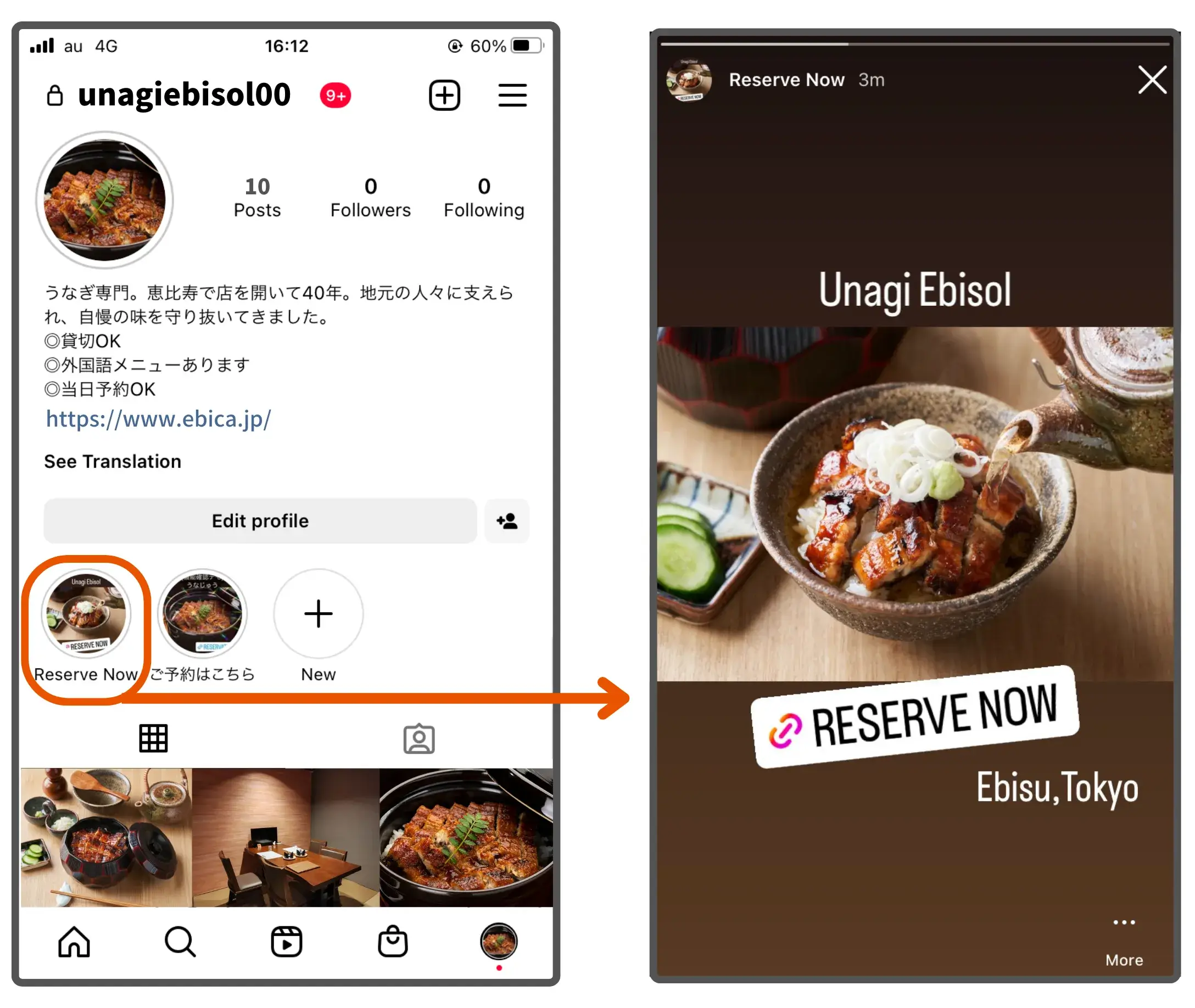 Instagramのハイライト機能を活用した飲食店の予約集客