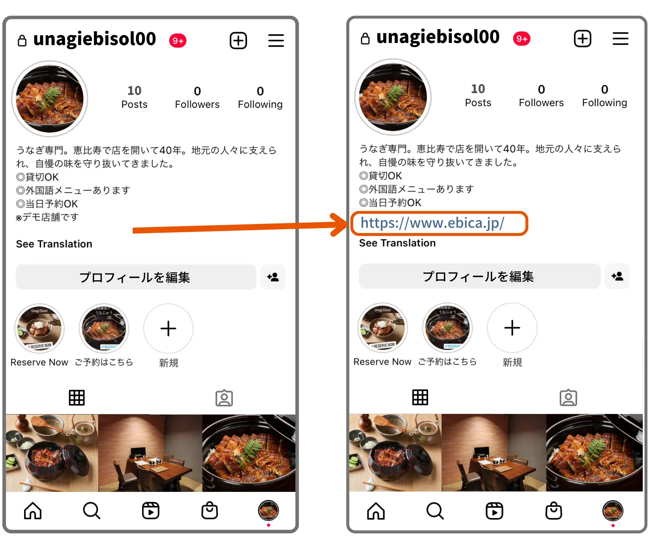 Instagramのビジネスの説明欄に予約リンクを設置する手順３