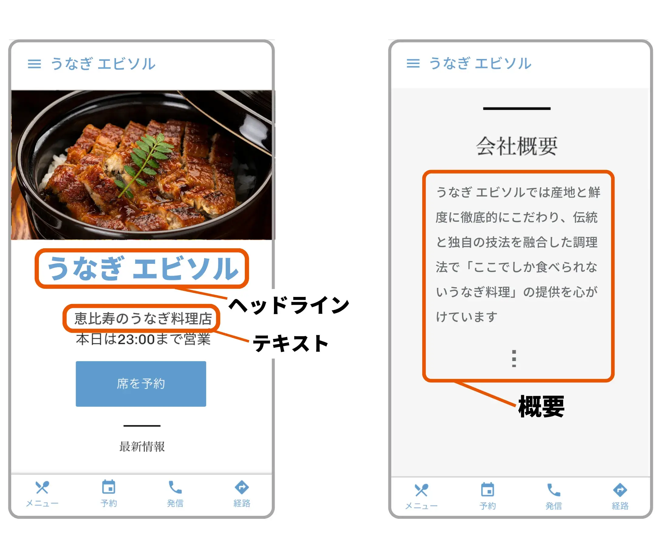 Google ビジネスプロフィールのウェブサイト内で編集できること3