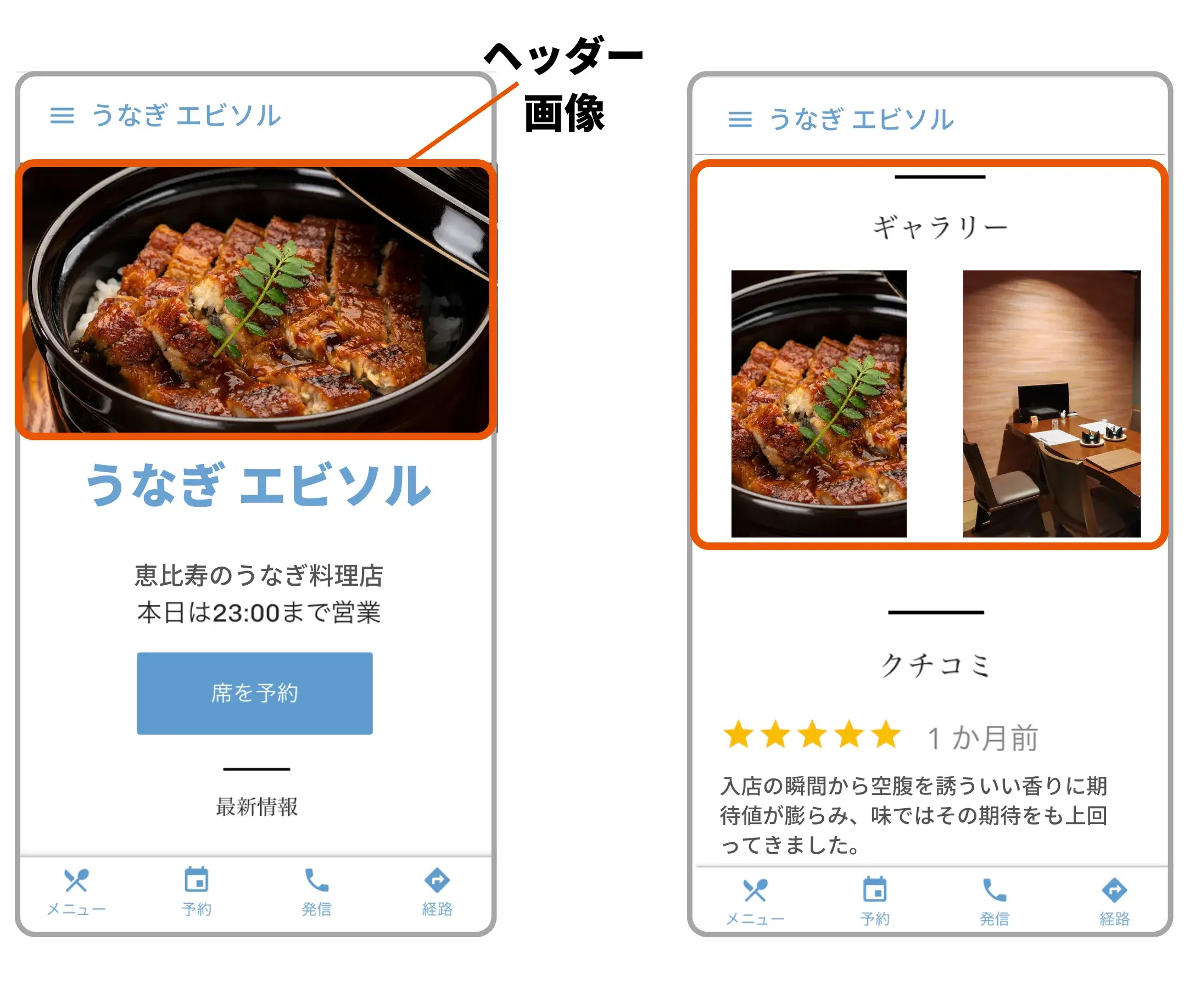 Google ビジネスプロフィールのウェブサイト内で編集できること4