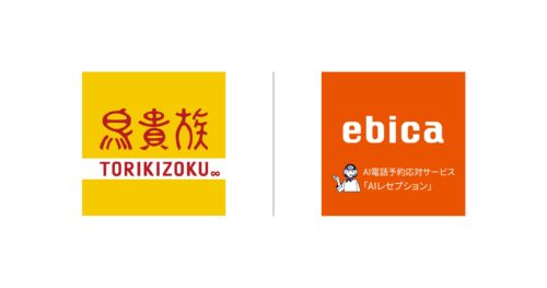 【Press Release】鳥貴族、「AIレセプション」を導入