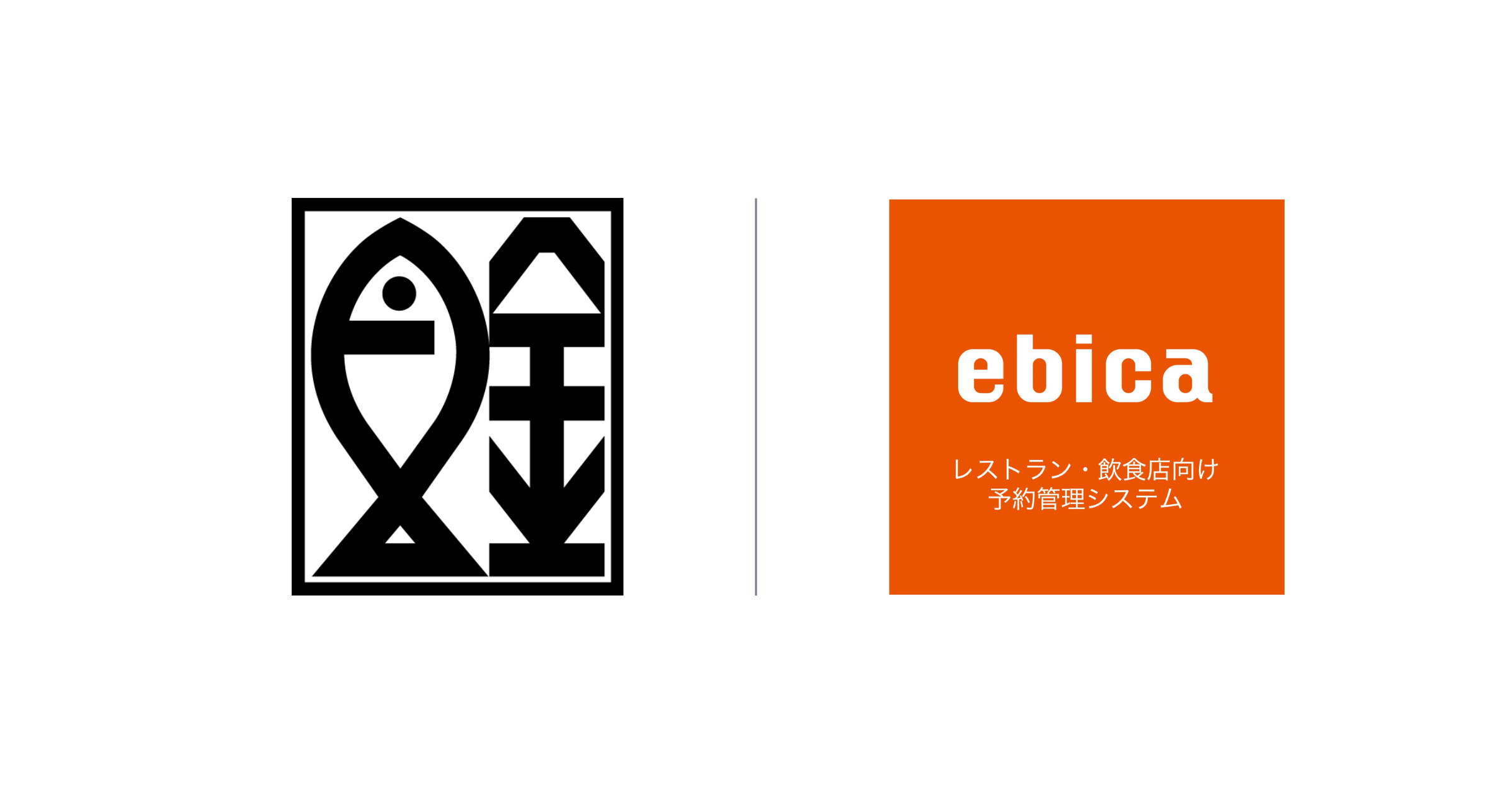 海鮮居酒屋や寿司業態などを展開する魚金、予約業態の全46店舗にて飲食店向け予約管理システム「ebica」を導入開始