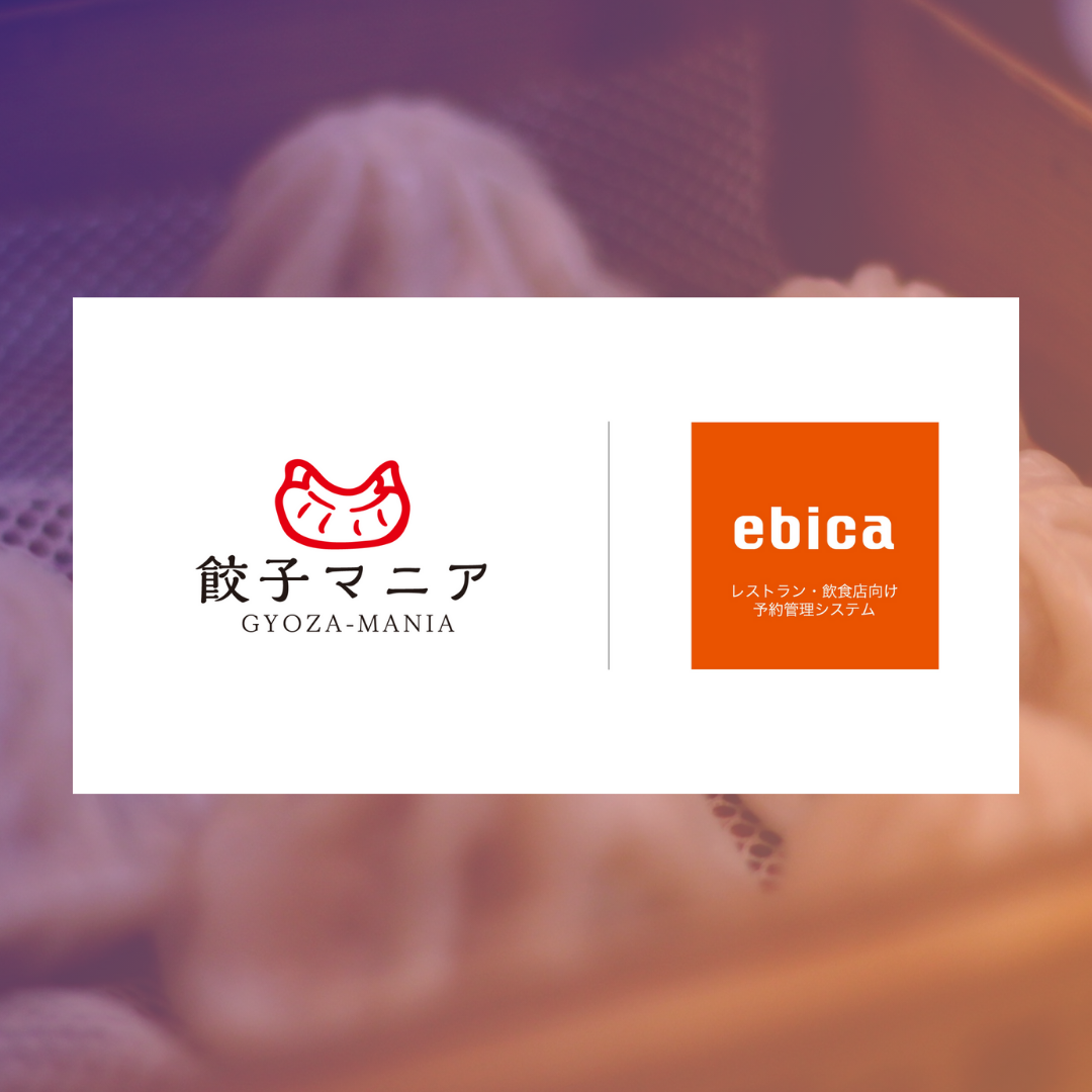 【9/13 プレスリリース】
マニアプロデュース様、 「ebica」と「AIレセプション」を導入〜予約組数が1.47倍に増加し、前月比110％の売上レコードを更新〜