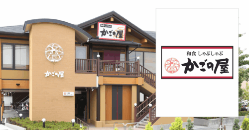 株式会社KRフードサービス「かごの屋」（ebica導入事例）
