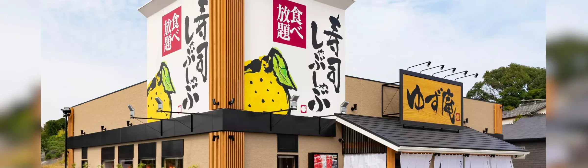 株式会社物語コーポレーション「ゆず庵」(ebica導入事例)