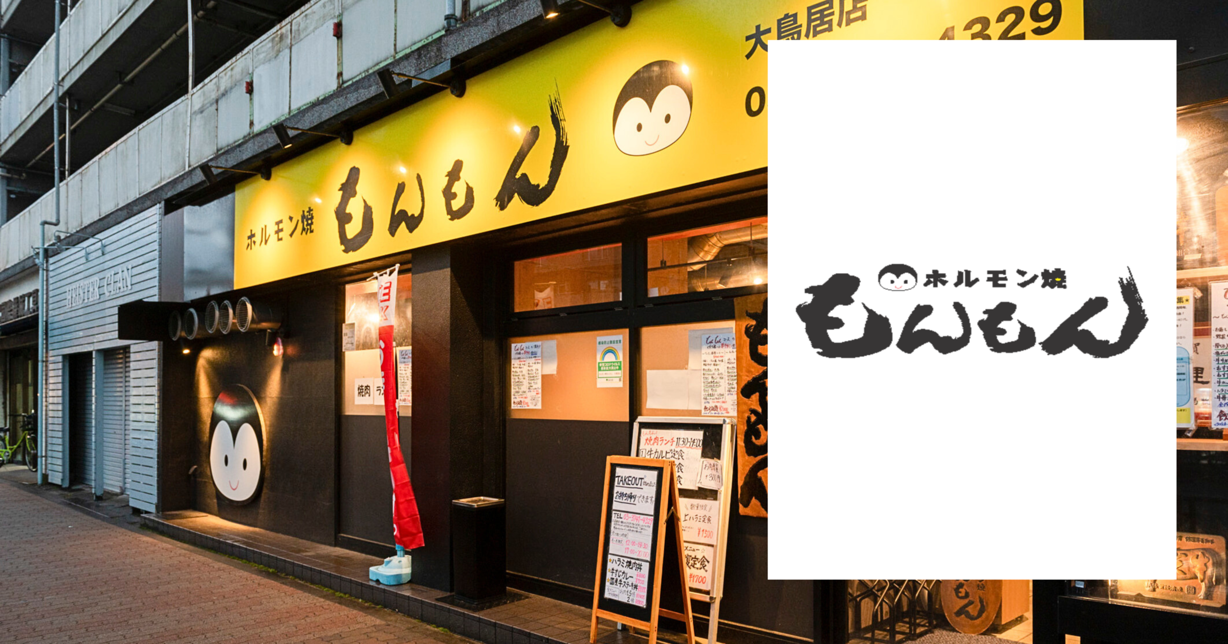 有限会社ハネヨシ（導入事例）