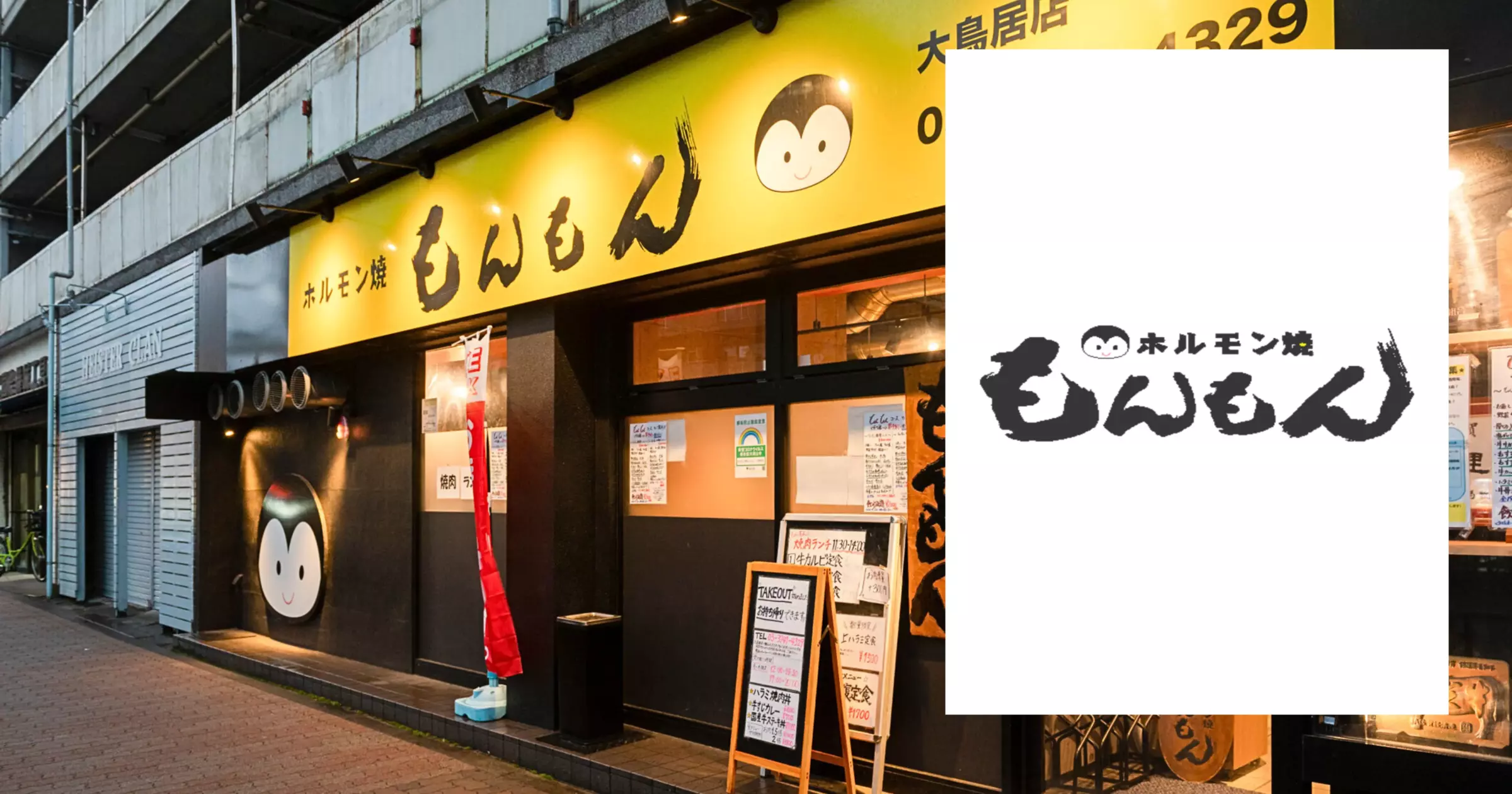 有限会社ハネヨシ（導入事例）