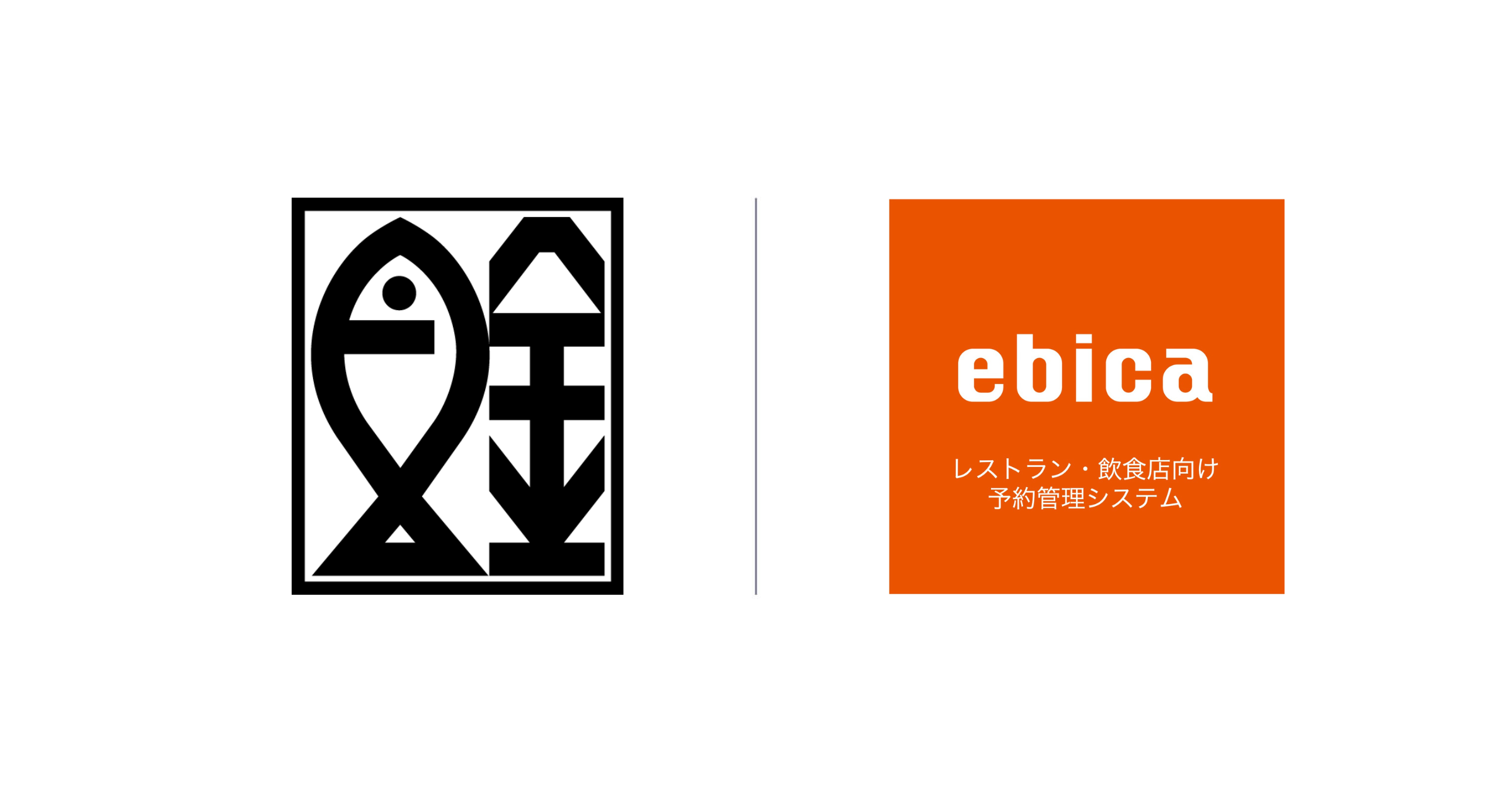 株式会社魚金、46店舗で「ebica」を導入し、電話予約からネット予約主体に移行 〜業務負荷・販促コストを削減しながら、ネット予約の最大化を実現〜