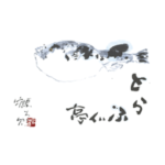 株式会社東京一番フーズ_ebica導入企業/店舗