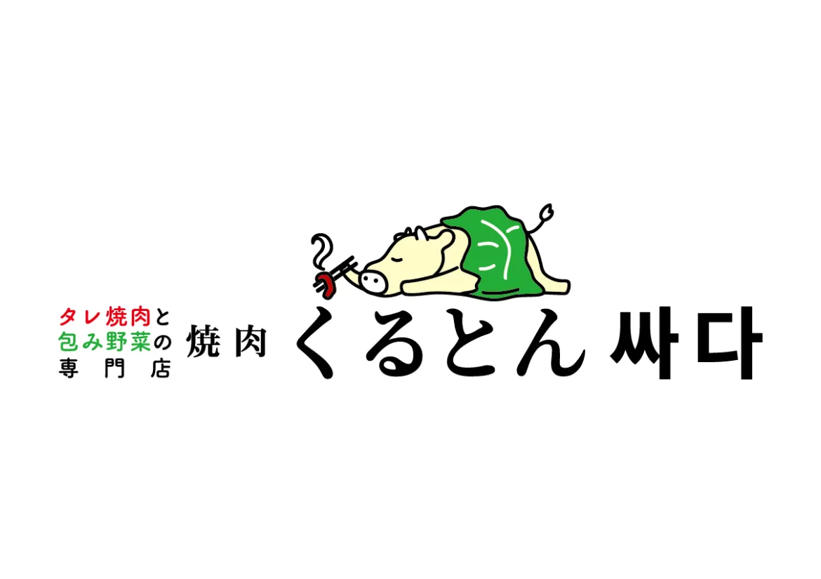 株式会社セカンドアロー（導入事例）