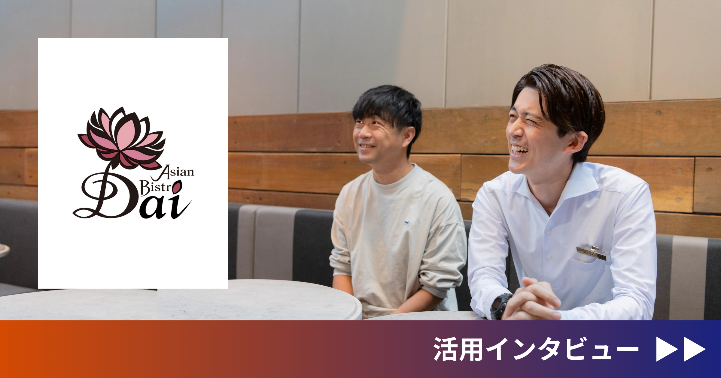 導入事例（株式会社プレジャーカンパニー）