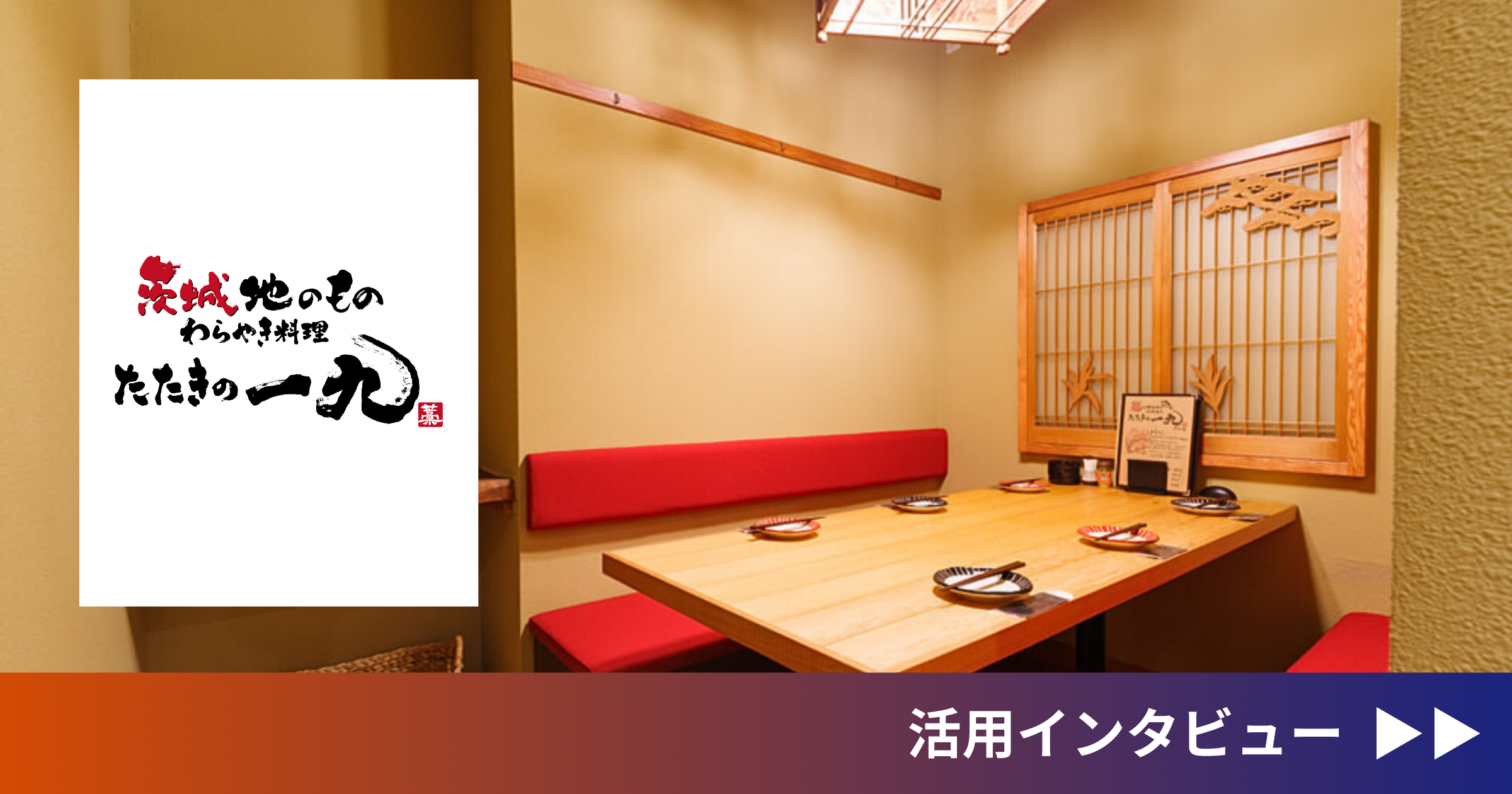 株式会社ブロードロード（導入事例）