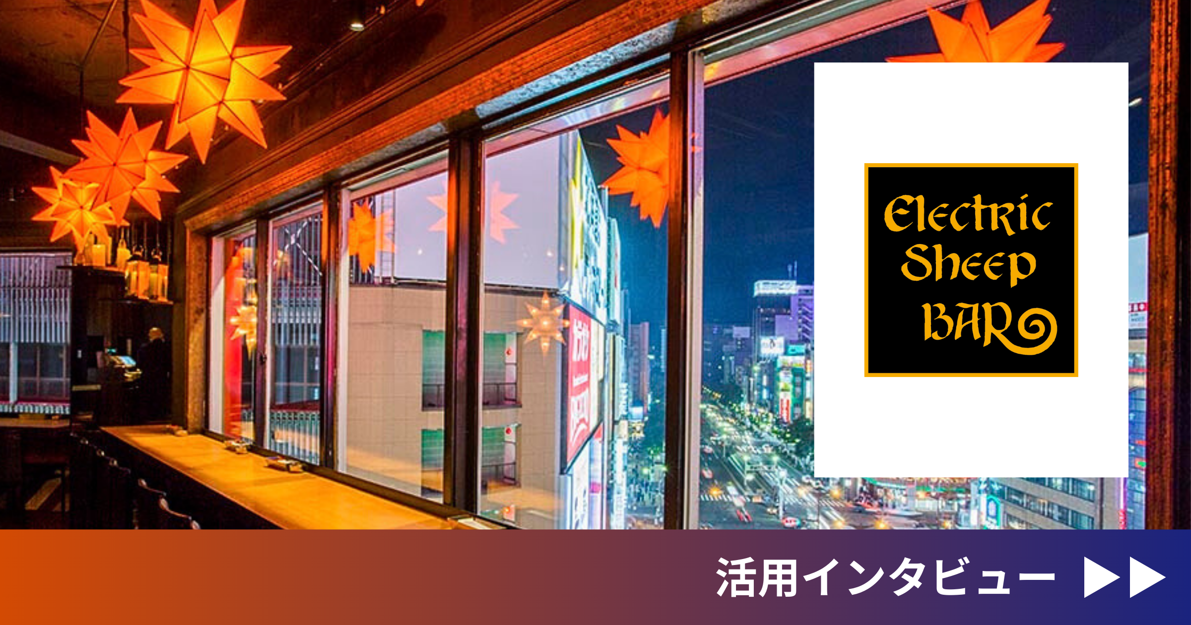 株式会社魚金（ebica導入事例）