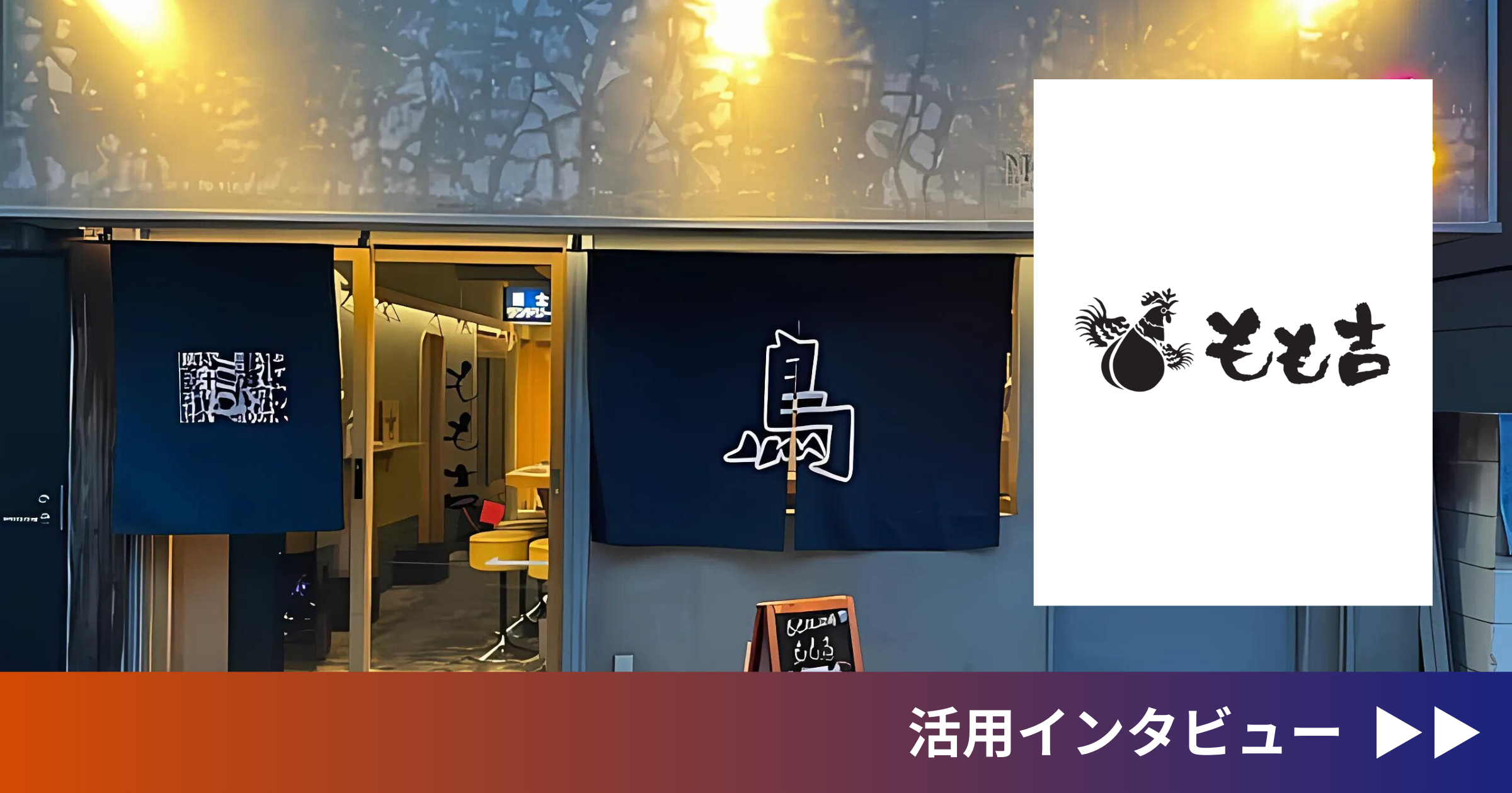 有限会社グッドファット（導入事例）