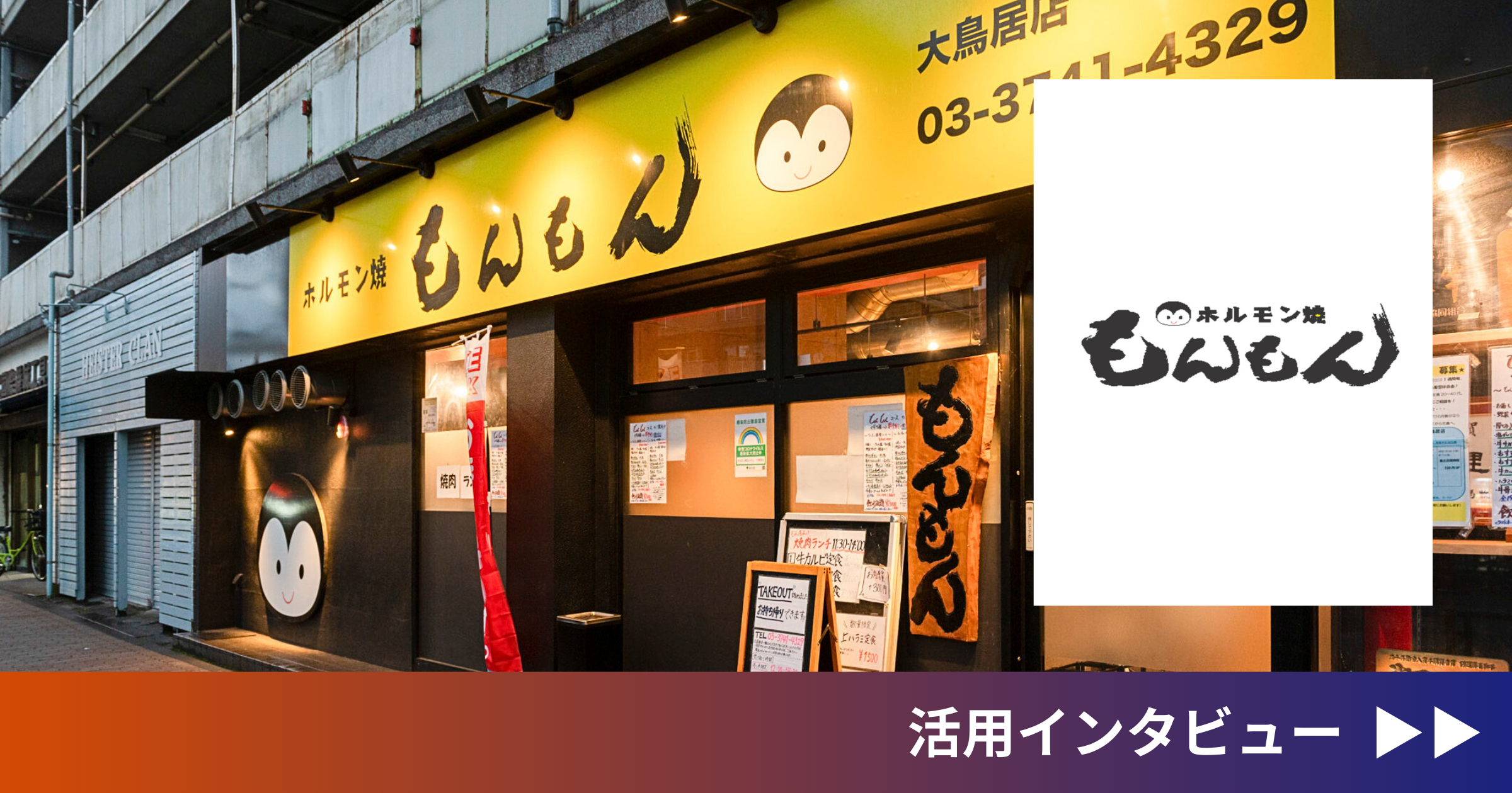 有限会社ハネヨシ（導入事例）
