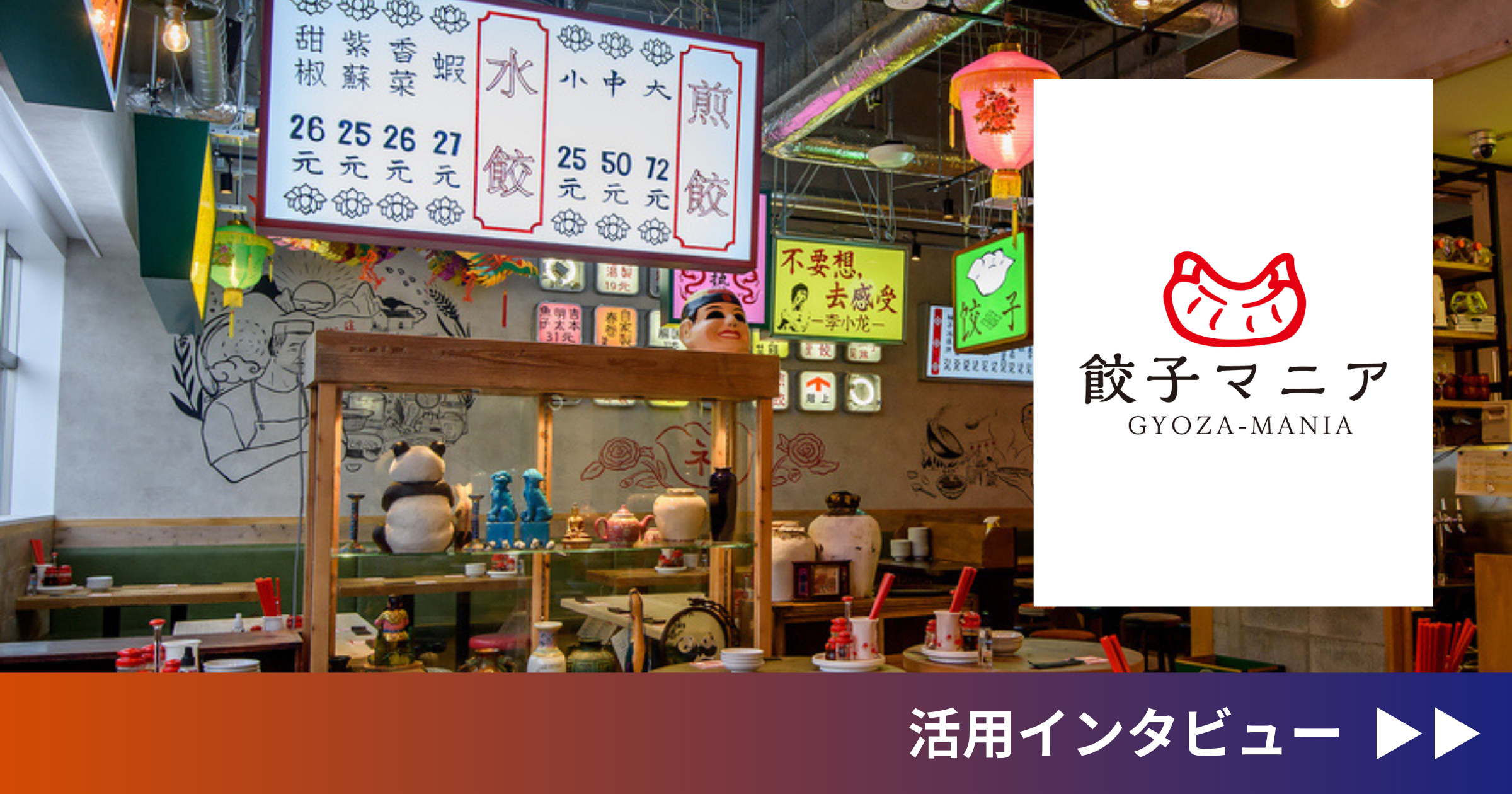 マニアプロデュース株式会社（ebica導入事例）