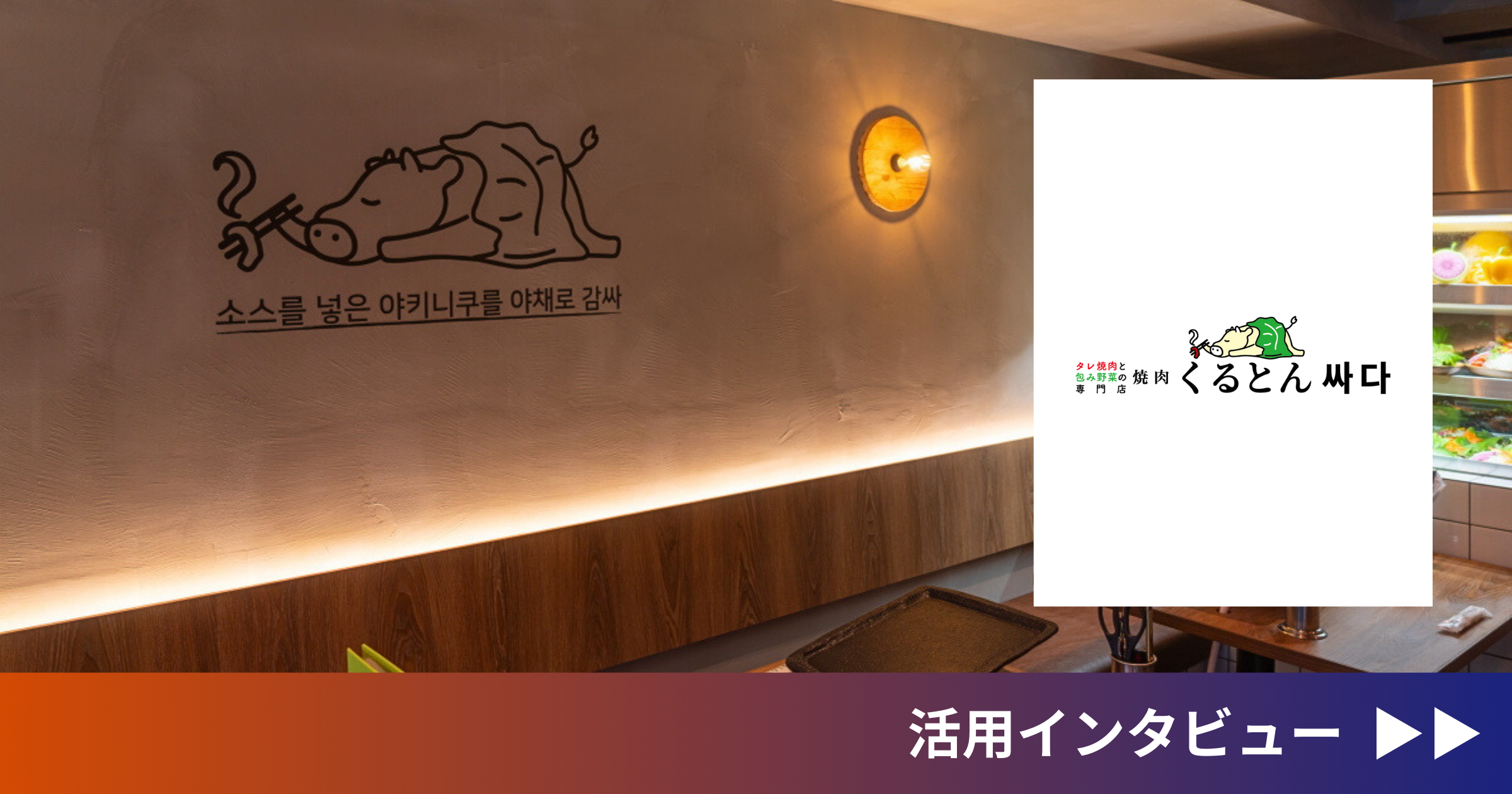 株式会社セカンドアロー（導入事例）