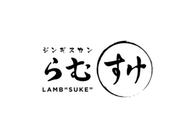 札幌ジンギスカン らむすけ_ロゴ画像