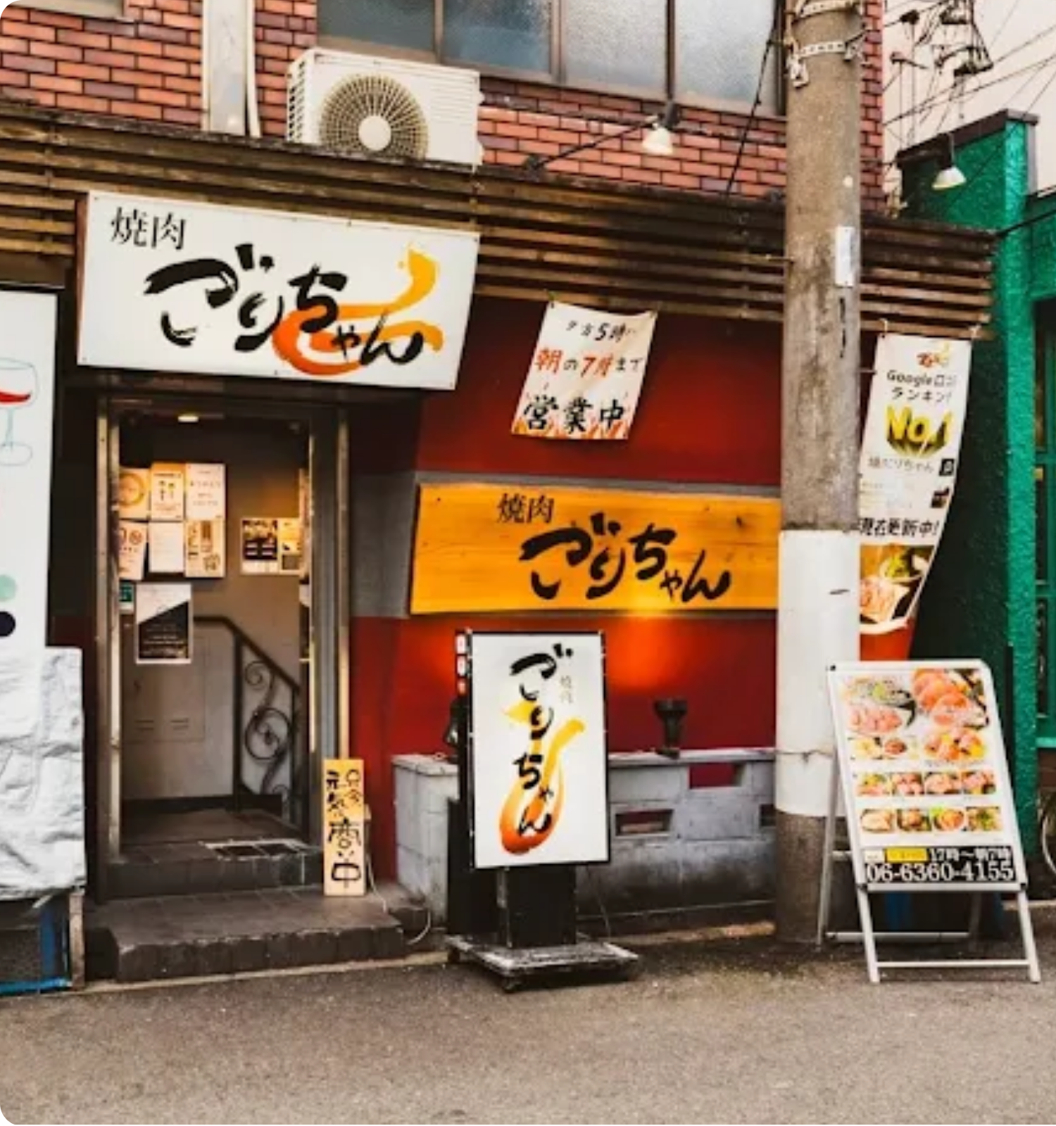 株式会社ONE RISE 様 運営 「焼肉 ごりちゃん」店舗画像(スマホ用)