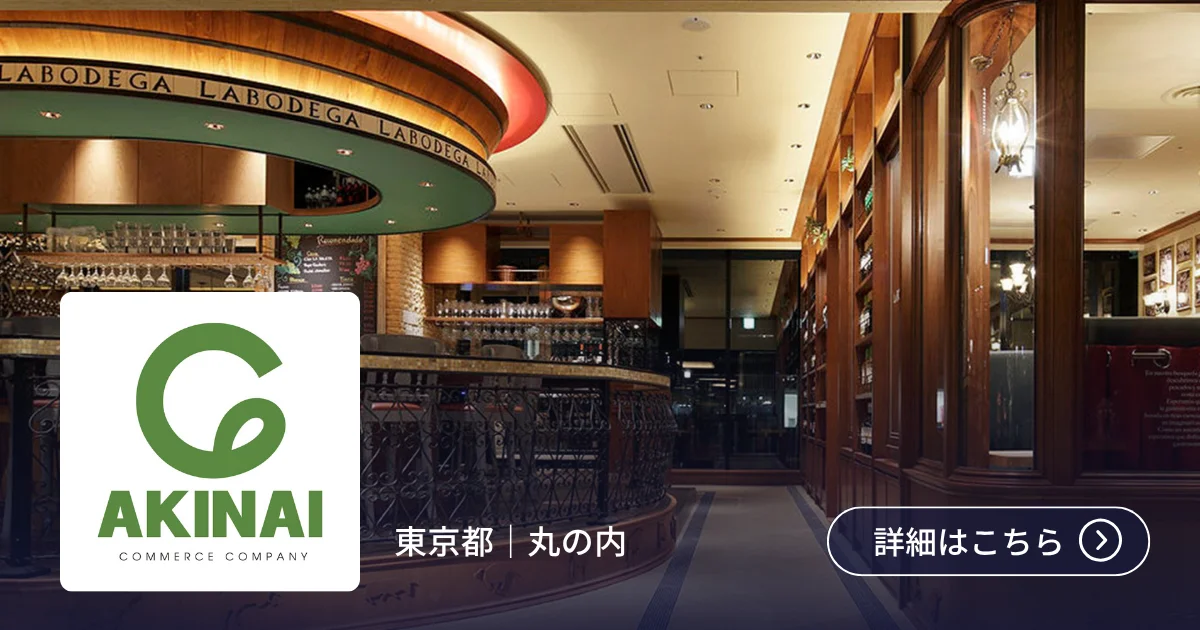 導入事例 株式会社アキナイ