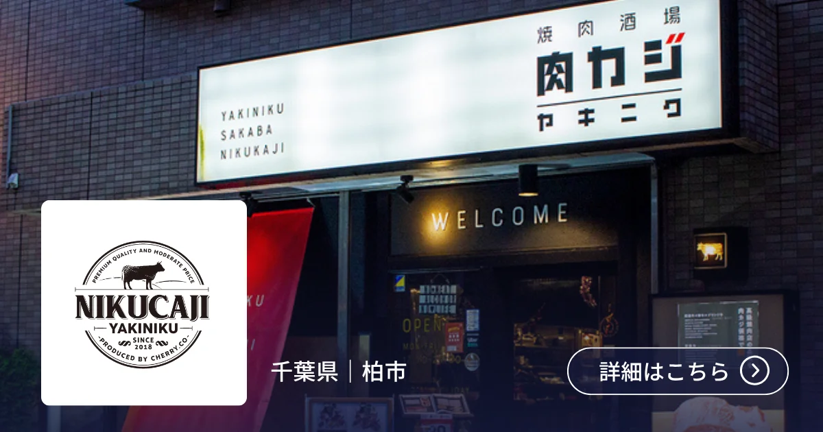 導入事例 株式会社チェリー