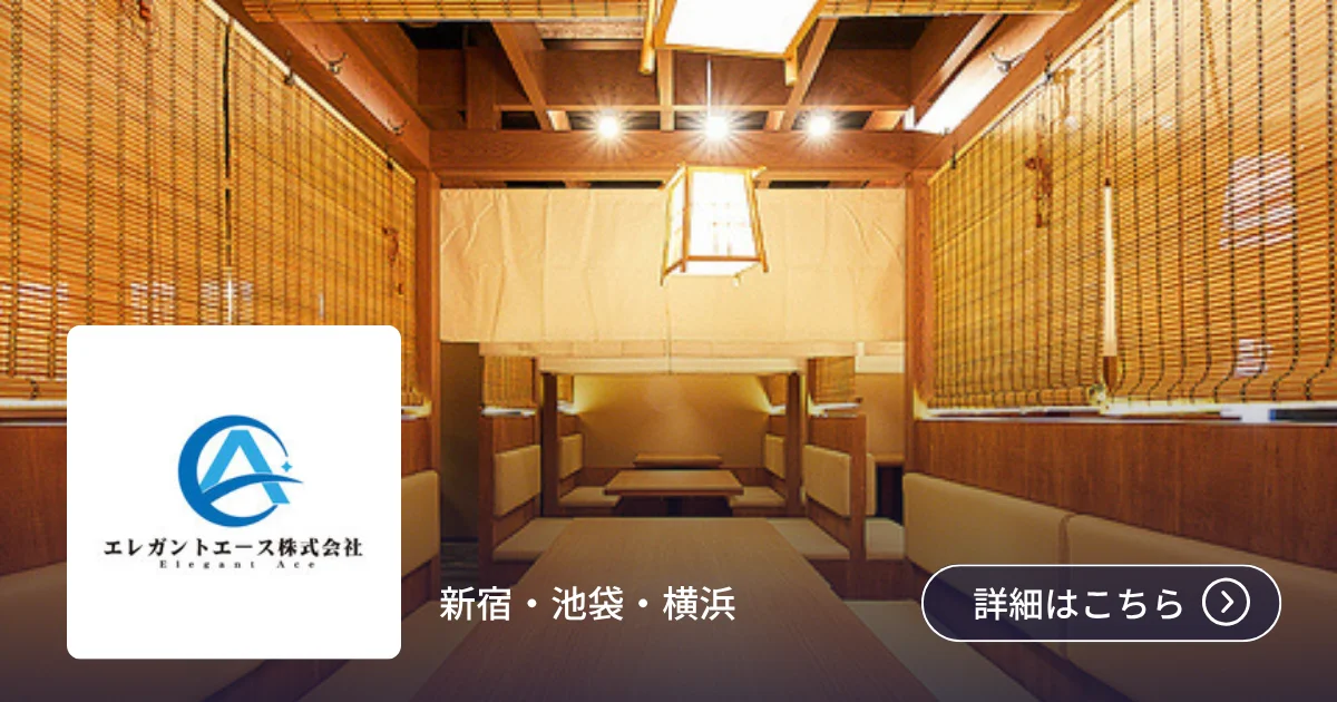 導入事例 エレガントエース株式会社（東京都新宿区）が運営する居酒屋「鳥居くぐり」