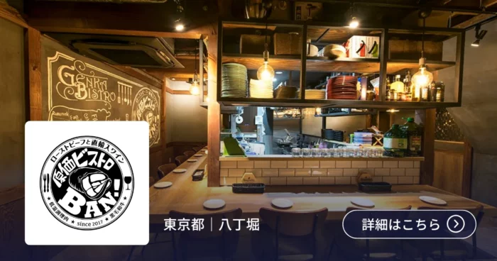 導入事例 株式会社BAN