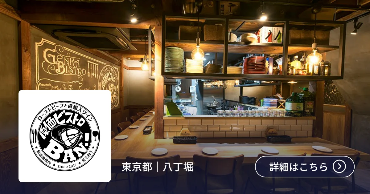 導入事例 株式会社BAN