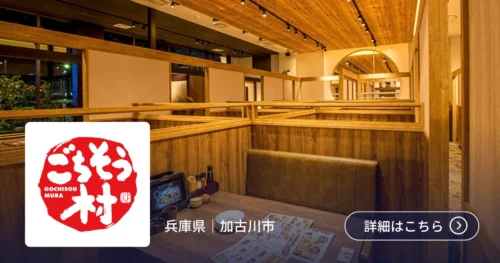 導入事例 株式会社入船