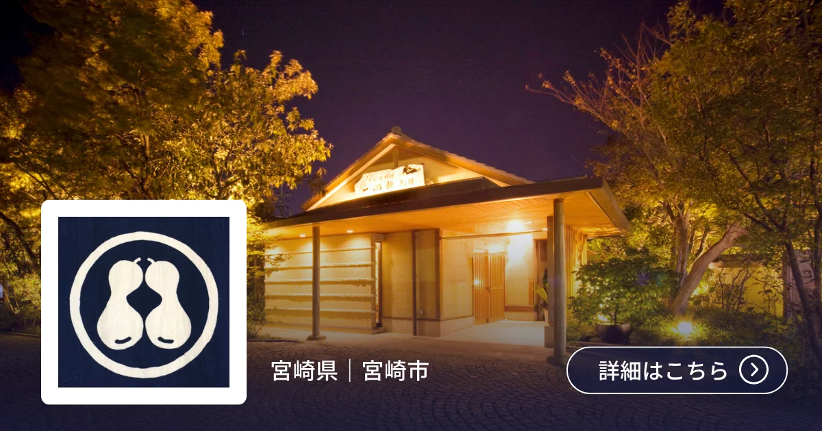 導入事例 一心鮨光洋