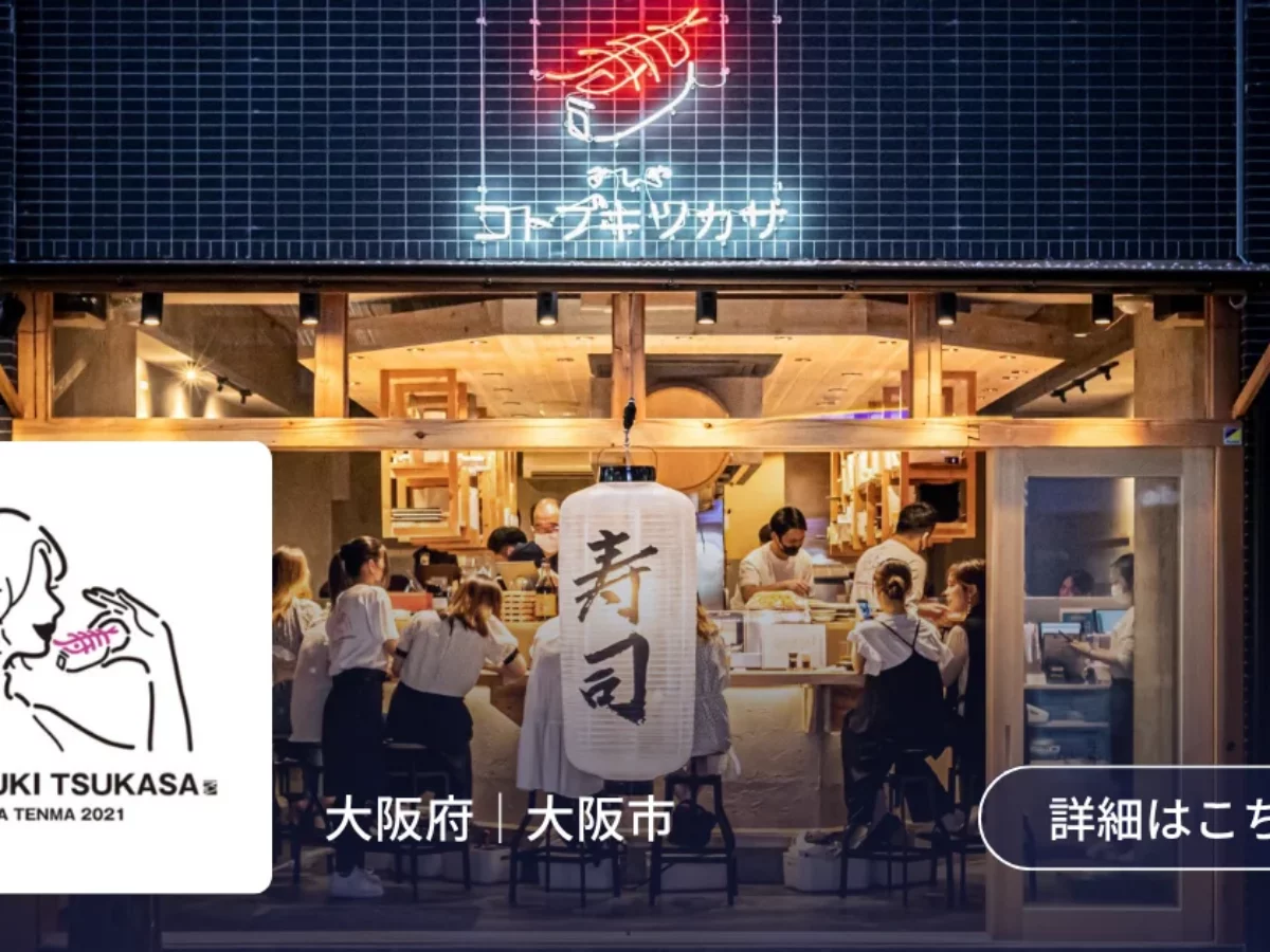 導入事例 株式会社コトブキツカサ | 【ebica】飲食店の予約・集客