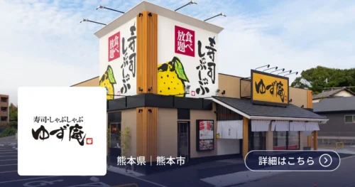 導入事例 株式会社物語コーポレーション
