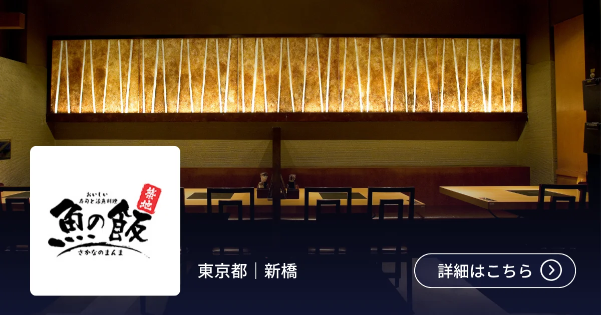 導入事例 株式会社東京一番フーズ(魚の飯)