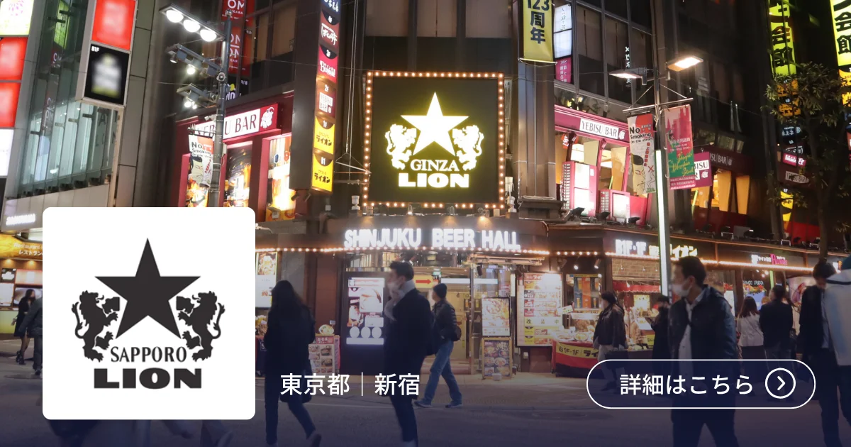 導入事例 株式会社サッポロライオン